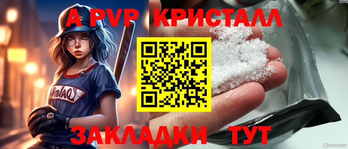 Альфа ПВП крисы CK  APVP Соль  Вход с VPN  A-PVP  Зима  A-PVP Crystall 