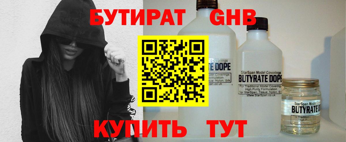 Зима  Бутират BDO  Бутират  Вход с VPN 