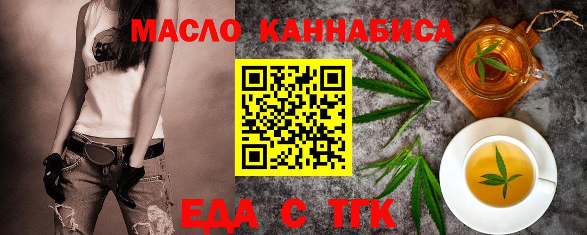 Cannafood марихуана  Вход с VPN  Зима 