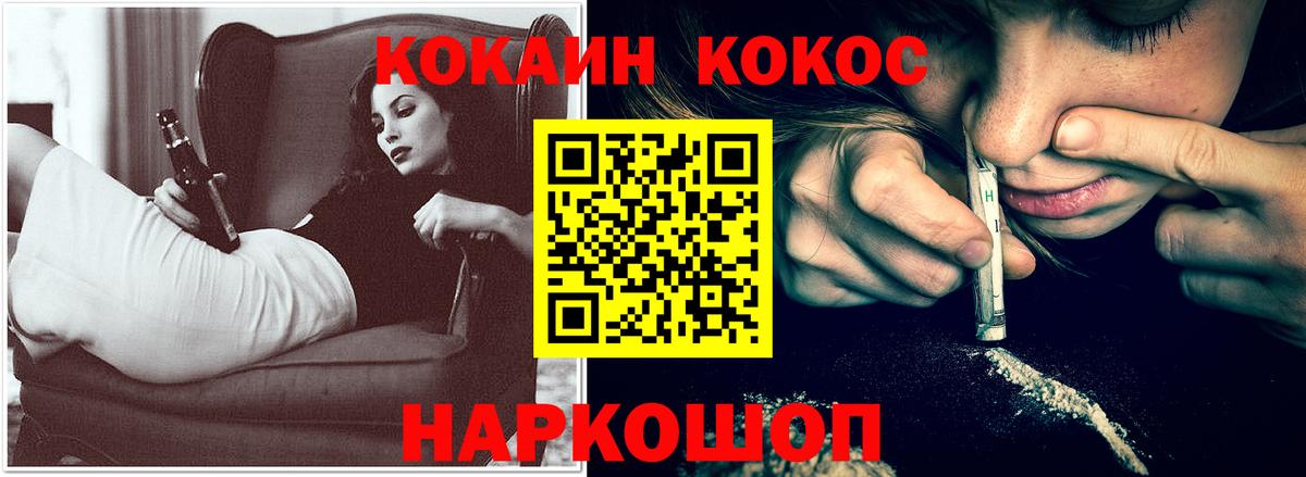 COCAIN 97% Зима