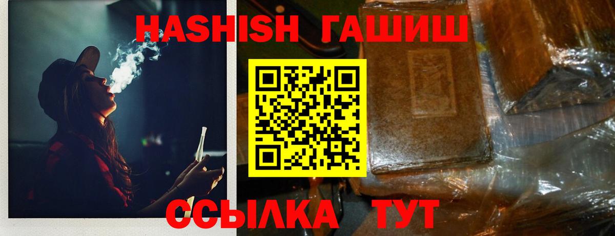 как найти закладки  Гашиш гарик  Зима  Вход с VPN  ГАШИШ hashish 