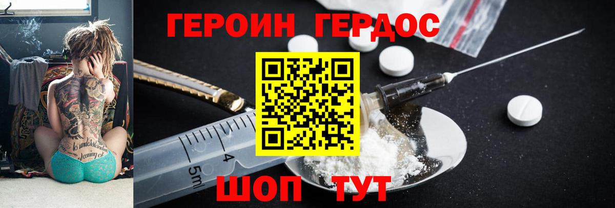 Героин  Вход с VPN  Зима  Героин афганец 