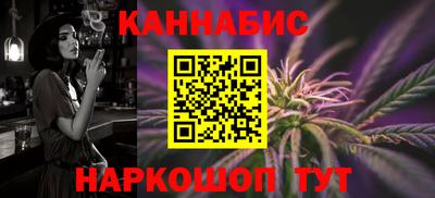 каннабис Лесосибирск