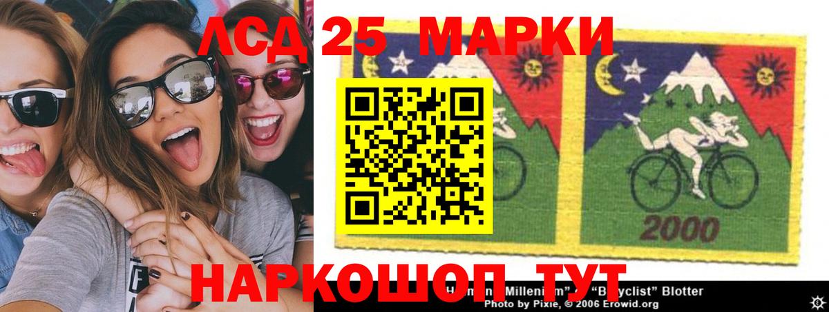 Лсд 25 экстази  Вход с VPN  Лсд 25 экстази кислота  Зима  LSD-25 экстази кислота 