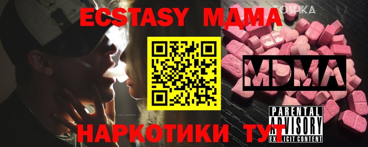 МДМА кристаллы Зима