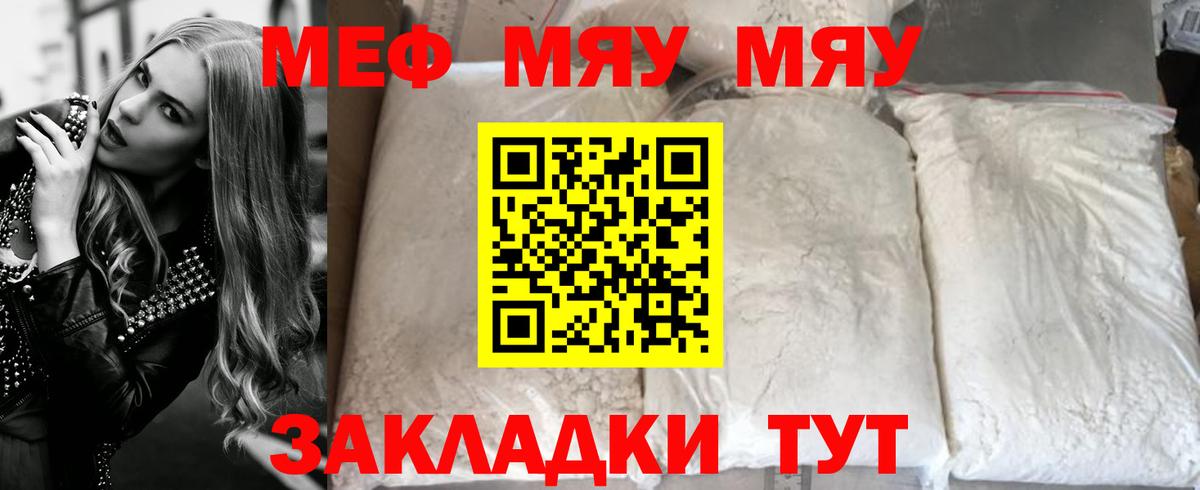 Зима  МЕФ 4 MMC  Вход с VPN  хочу   ОМГ ОМГ tor  Мефедрон  Мефедрон мяу мяу 