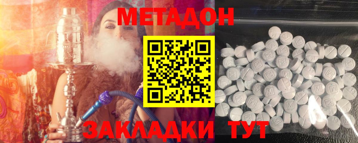 Метадон methadone  Вход с VPN  МЕТАДОН белоснежный  Зима 