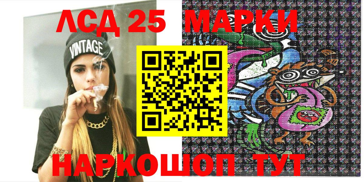 Марки 25I-NBOMe 1,8мг Зима