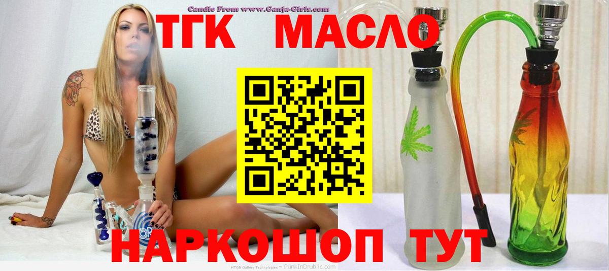 Зима  Дистиллят ТГК гашишное масло  Дистиллят ТГК жижа  Вход с VPN 